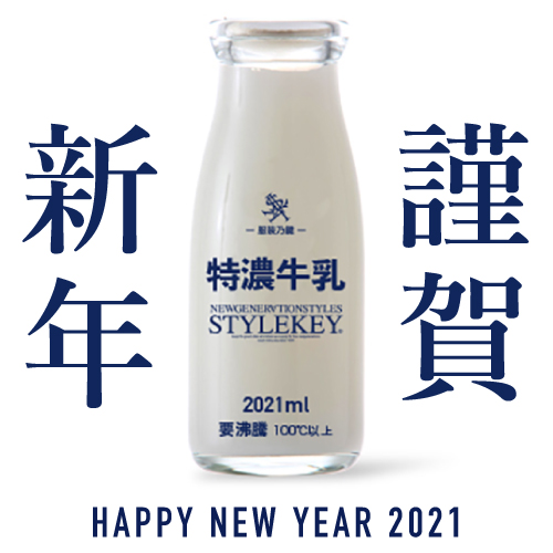 Stylekey Official Site スタイルキー公式サイト News 最新情報